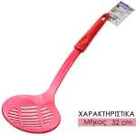 Κουτάλα με σχισμές κόκκινο