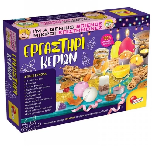 ΜΙΚΡΟΙ ΕΠΙΣΤΗΜΟΝΕΣ - ΕΡΓΑΣΤΗΡΙ ΚΕΡΙΩΝ (#68647)