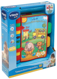 V-TECH ΤΡΑΓΟΥΔΟΪΣΤΟΡΙΟΥΛΕΣ (#VTE06471)