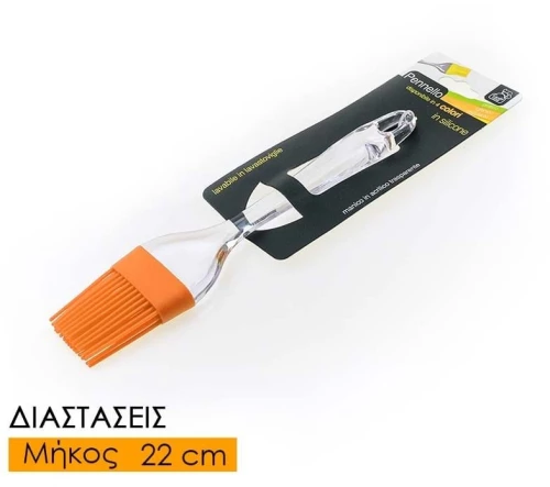 Πινέλο σιλικόνης πορτοκαλί