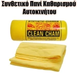 Συνθετικό πανί καθαρισμού αυτοκινήτου