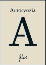 Αυτογνωσία
