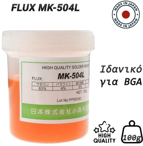 Flux Mk-504L