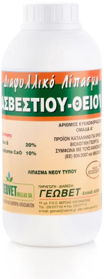 Διαφυλλικό Λίπασμα Ασβεστίου Θείου 5lt