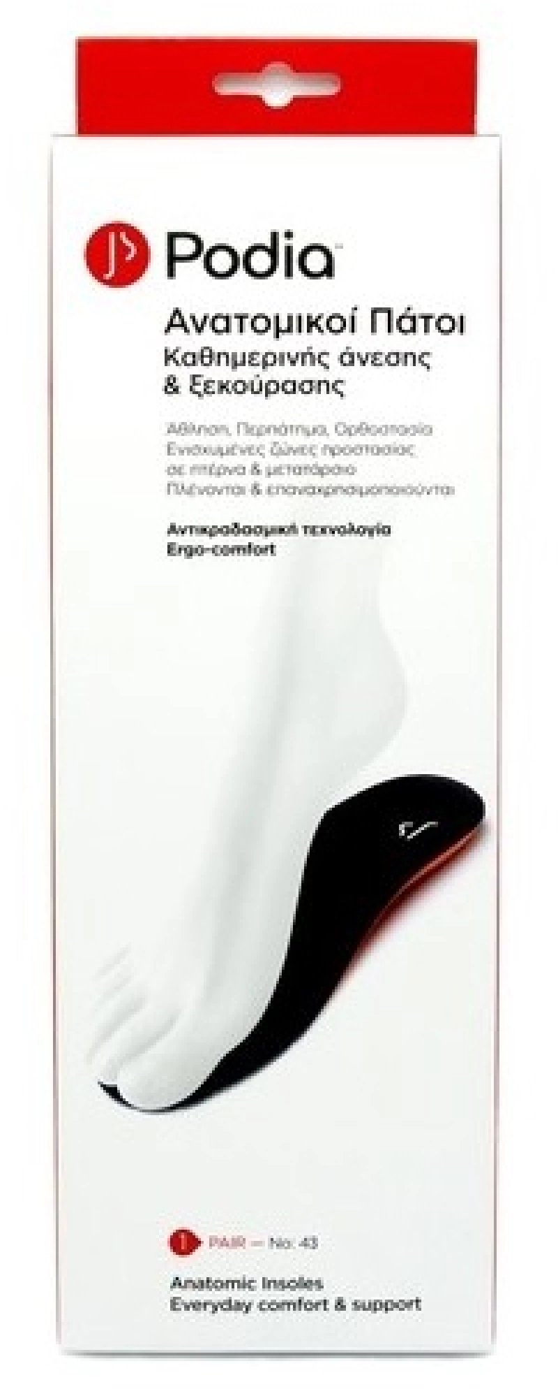Podia Ανατομικοί Πάτοι Καθημερινής Άνεσης & Ξεκούρασης 43 Χ 1 Ζεύγος
