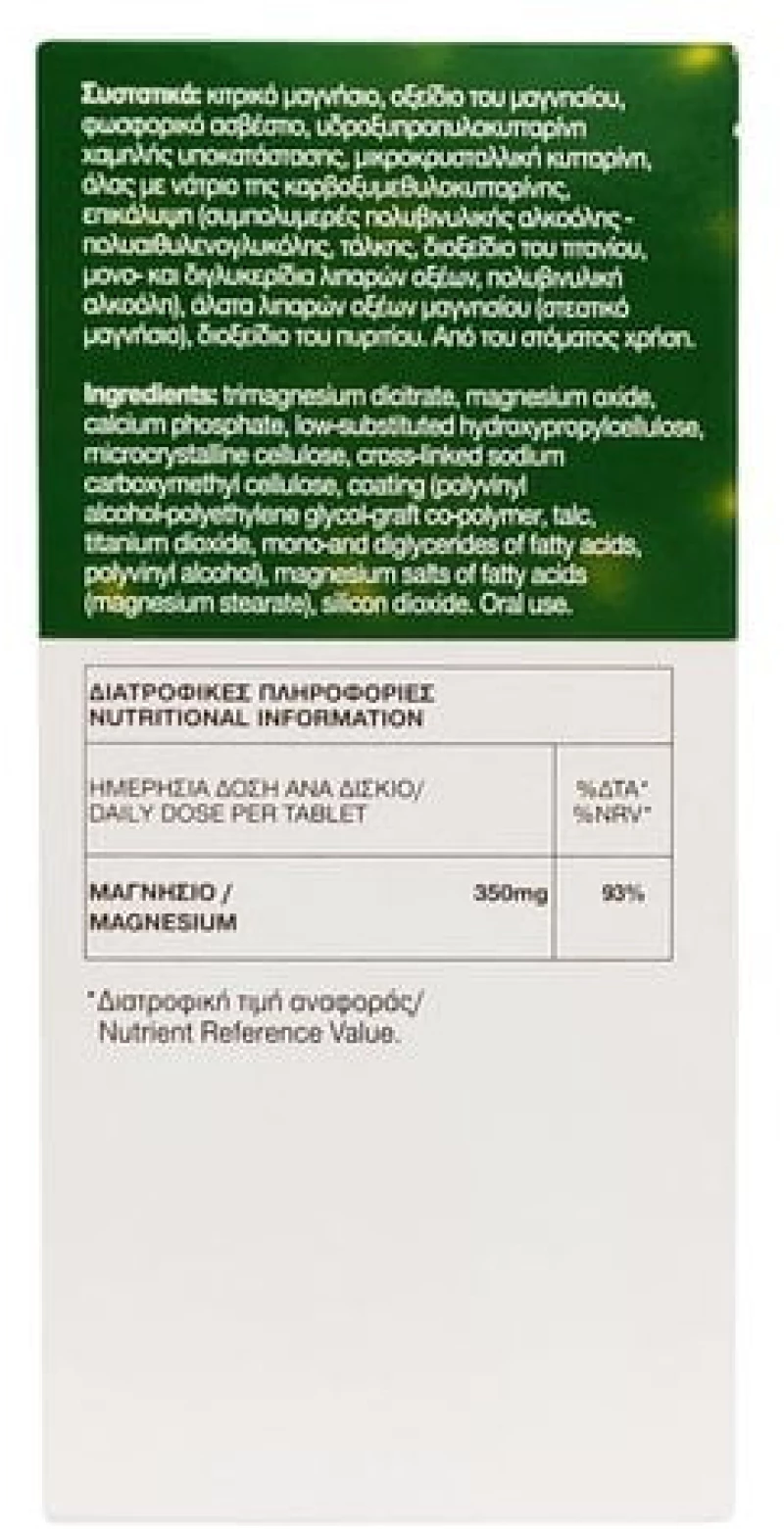 Eviol Mg 350mg Συμπλήρωμα Διατροφής με Μαγνήσιο 30 επικαλυμμένα δισκία
