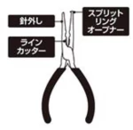 Prox Split Ring Plier 15.5cm