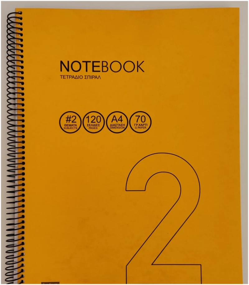 Τετράδιο Σπιράλ 2 Θεμάτων NOTEBOOK Α4 Πρεσπάν κίτρινο 5212023100048Y