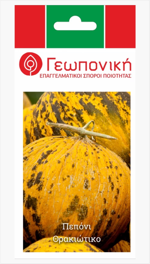 Πεπόνι Θρακιώτικο | 5gr