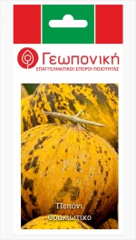 Πεπόνι Θρακιώτικο | 5gr