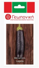 Μελιτζάνα Λαγκαδά | 2,5gr