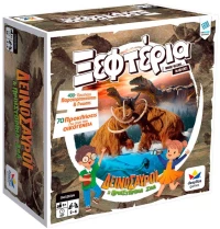 ΤΑ ΞΕΦΤΕΡΙΑ ΔΕΙΝΟΣΑΥΡΟΙ- 100790