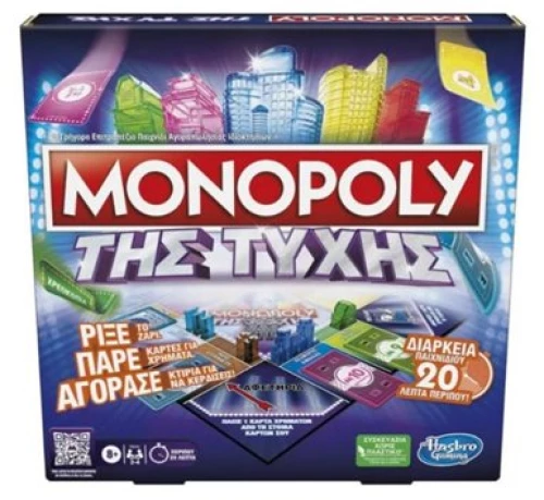 Hasbro Monopoly Της Τύχης - F8555