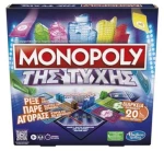 Hasbro Monopoly Της Τύχης - F8555