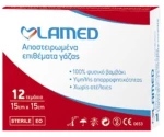 Lamed Αποστειρωμένα Επιθέματα Γάζας 15 x 15cm 12Τμχ