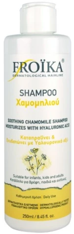 Froika Shampoo Χαμομηλιού 250ml