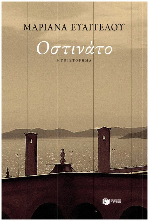 Οστινάτο