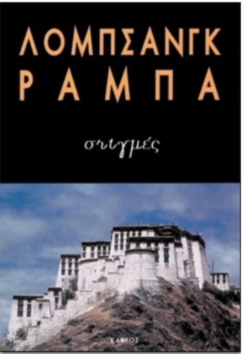 Στιγμές