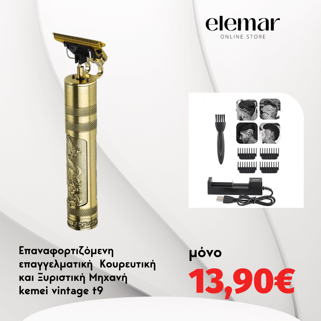 Επαγγελματική Επαναφορτιζόμενη Κουρευτική Μηχανή Χρυσή  Kemei Vintage T9