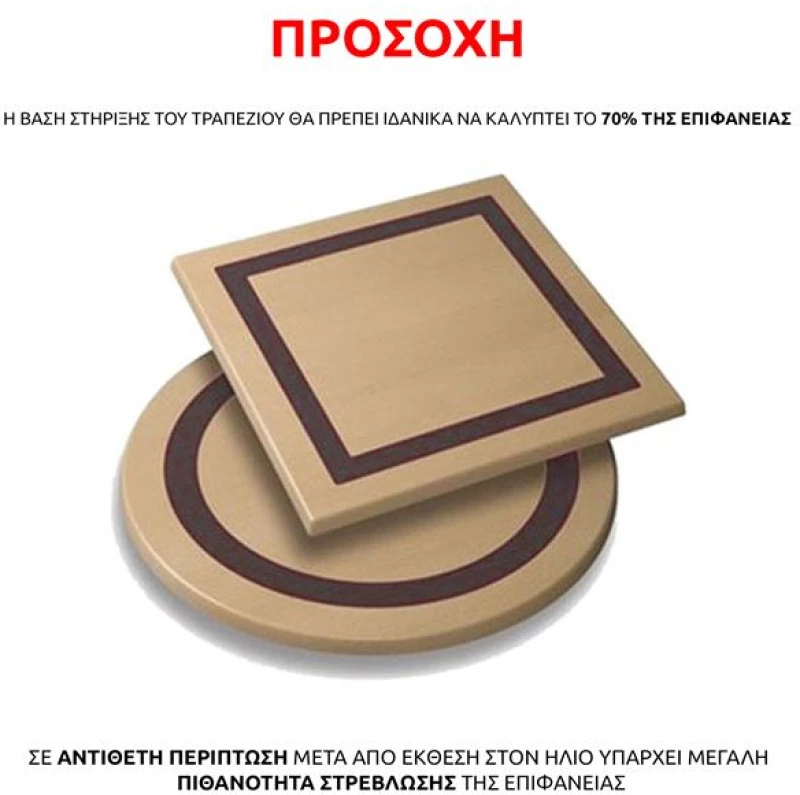 ΕΠΙΦΑΝΕΙΑ ΤΡΑΠΕΖΙΟΥ 272 120Χ70 ΣΕ WENGE ΧΡΩΜΑ FB95232.03