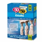 Κουίζ 50/50-Ελλάδα