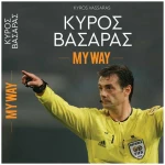 Κύρος Βασάρας: MY WAY