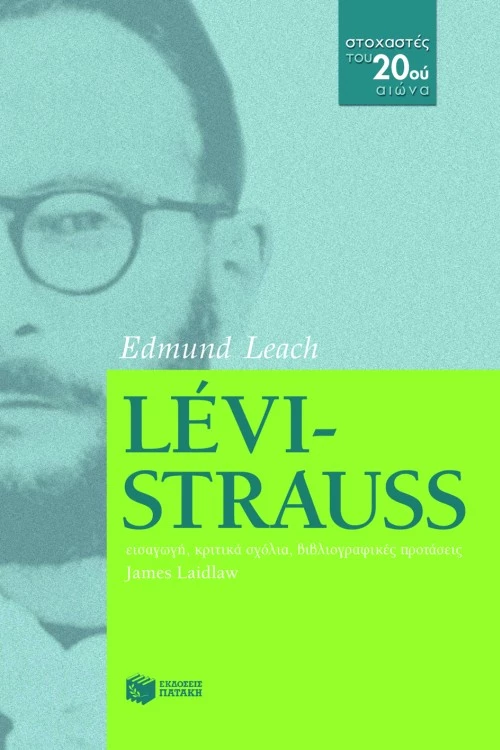 Lévi-Strauss