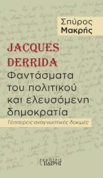 Jacques Derrida
