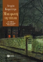 Μια Φωνή τη Νύχτα