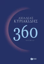 360