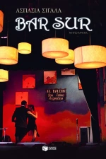 Bar sur