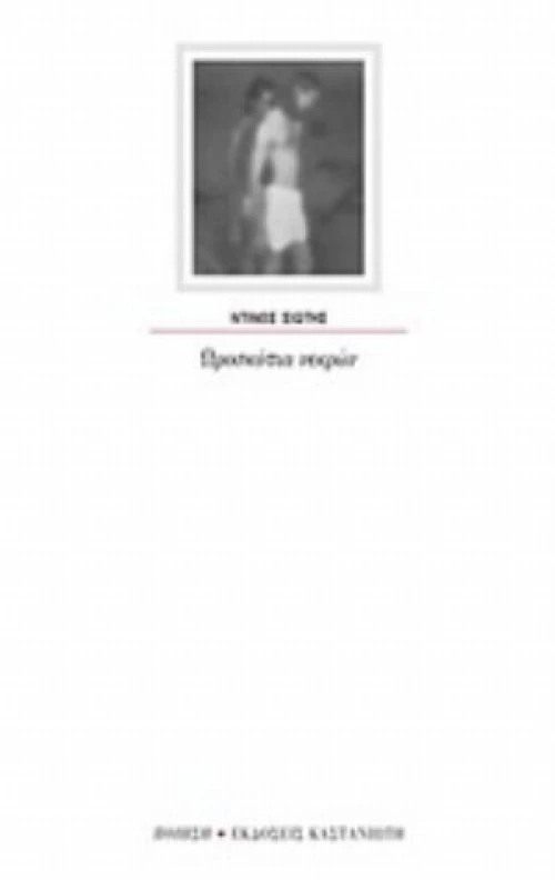 Ωροσκόπια Νεκρών