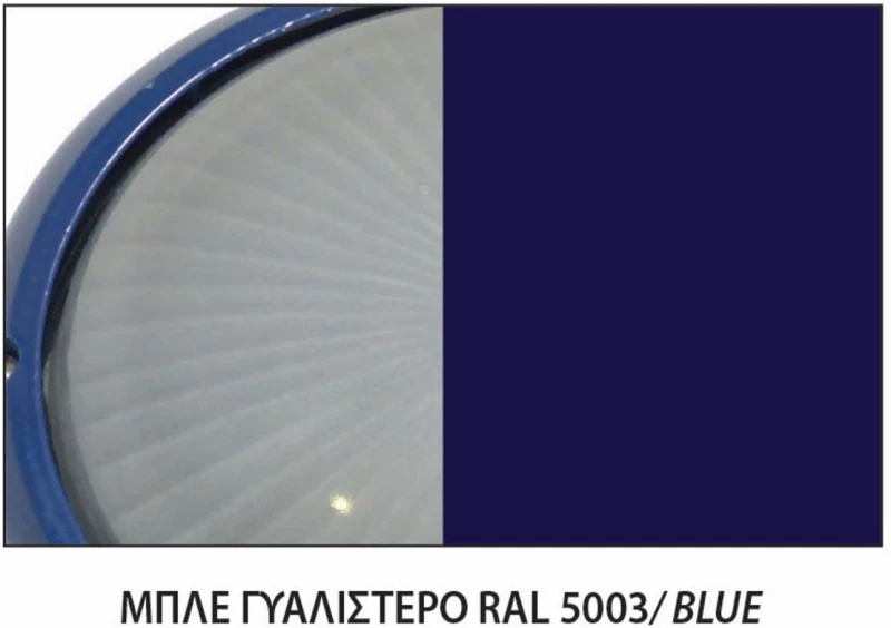 ΜΠΡΟΥΤΖ.ΚΟΛ ΜΠΡ  1Φ 0,58M ΜΠΛΕ