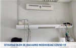 Αποστειρωτής Αέρα UV-C UltraNak1