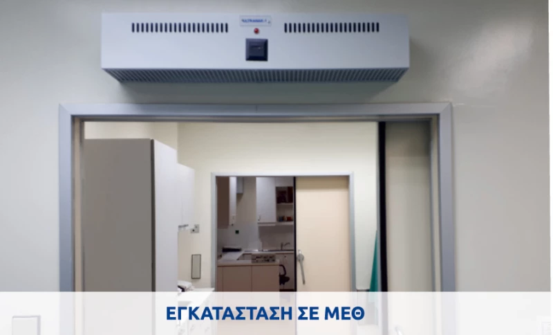 Αποστειρωτής Αέρα UV-C UltraNak1