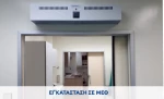 Αποστειρωτής Αέρα UV-C UltraNak1