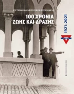 Χ.α.ν.θ.