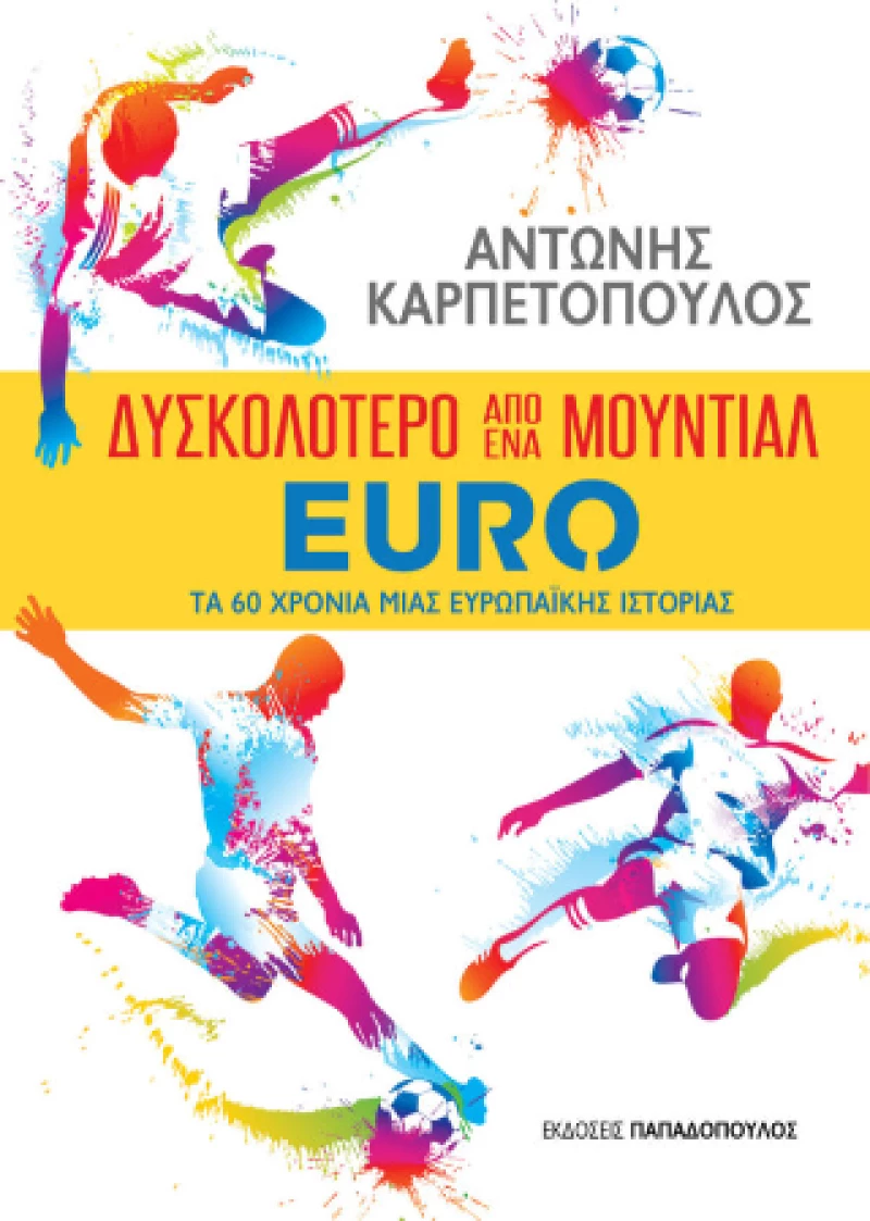 Δυσκολότερο από ένα Μουντιάλ - Euro τα 60 Χρόνια Μιας Ευρωπαϊκής Ιστορίας