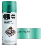Σπρέι βαφής με μεταλλικό εφέ πράσινο Metallic Effect Cosmos Lac 400ml