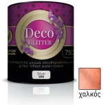 Διακοσμητικό χρώμα τεχνοτροπίας χαλκός Deco Glitter 750ml