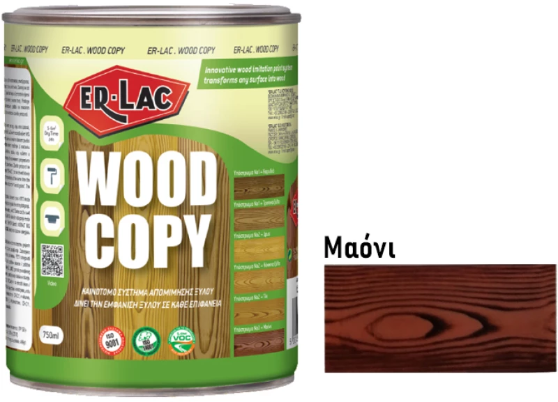 Χρώμα απομίμησης ξύλου Er Lac Wood Copy 750ml - Μαόνι