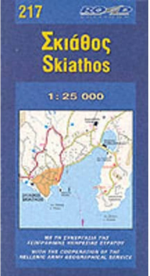 ΧΑΡΤΗΣ ΑΝΑΔΙΠΛΟΥΜΕΝΟΣ ΟΔΙΚΟΣ ROAD ΣΚΙΑΘΟΣ