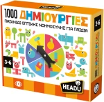 HEADU STEP 1000 ΔΗΜΙΟΥΡΓΙΕΣ- 50.55799
