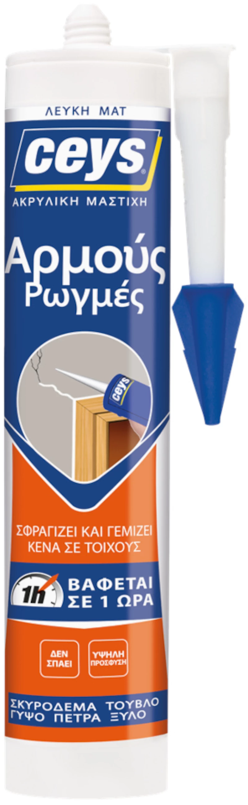 Μαστίχη CEYS Ακρυλική Λευκό 60 Λεπτών 280ml