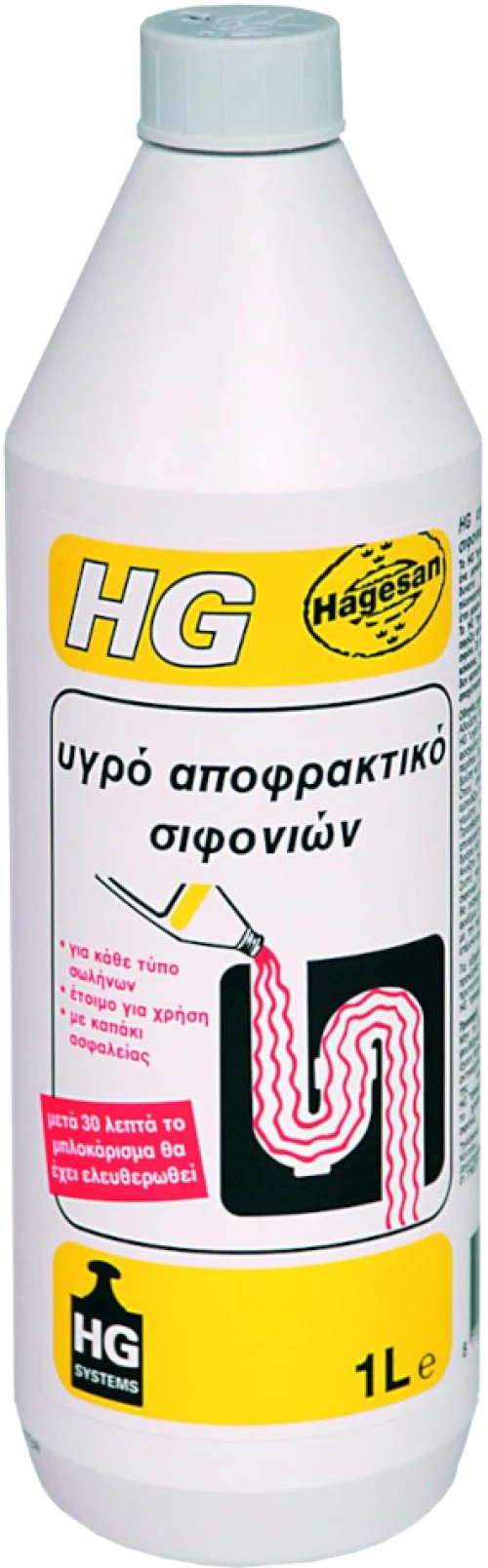 Αποφρακτικό Σιφονιών HG Υγρό 1lt