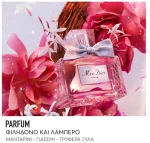Dior Miss Dior Parfum Intense Floral, Fruity and Woody Notes 35ml