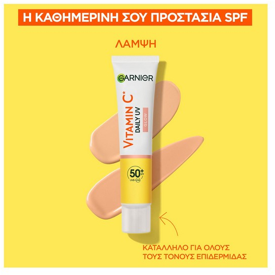 Garnier Skin Active Vitamin C Daily UV SPF50+ Glow Boosting Fluid 40ml
