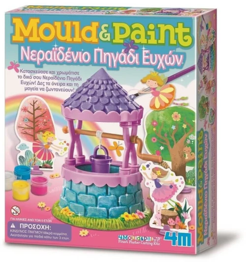 Κατασκευή Νεραιδένιο Πηγάδι Ευχών (4M0623)