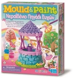 Κατασκευή Νεραιδένιο Πηγάδι Ευχών (4M0623)
