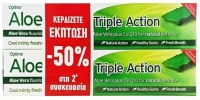 Optima Promo Aloe Dent Triple ActionToothpaste (2x100ml) -  Οδοντόκρεμα με Αλόη